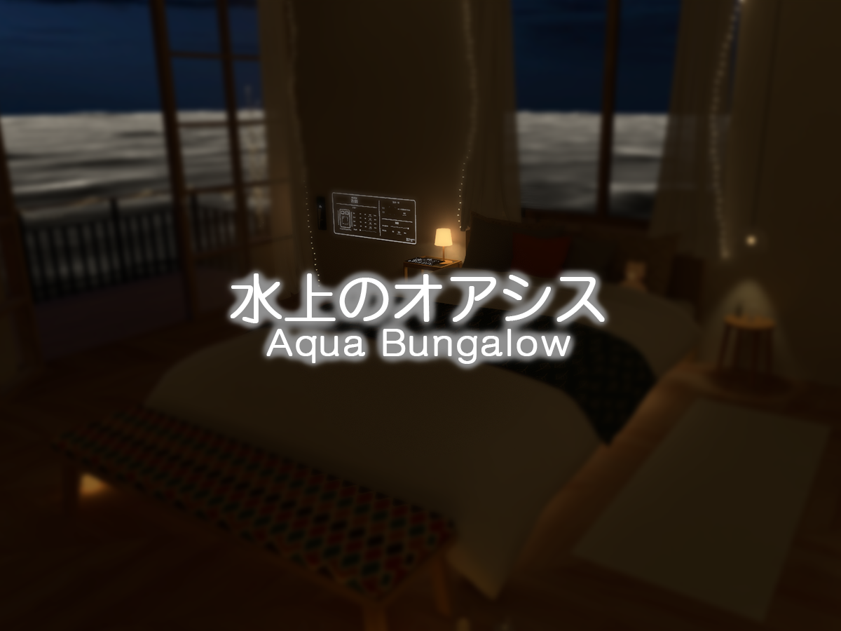 水上のオアシス - Aqua Bungalow thumbnail